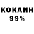 Cocaine 97% Sinan PUBG