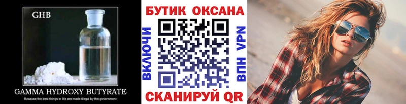 Бутират 99%  даркнет сайт  mega ссылка  Ряжск 